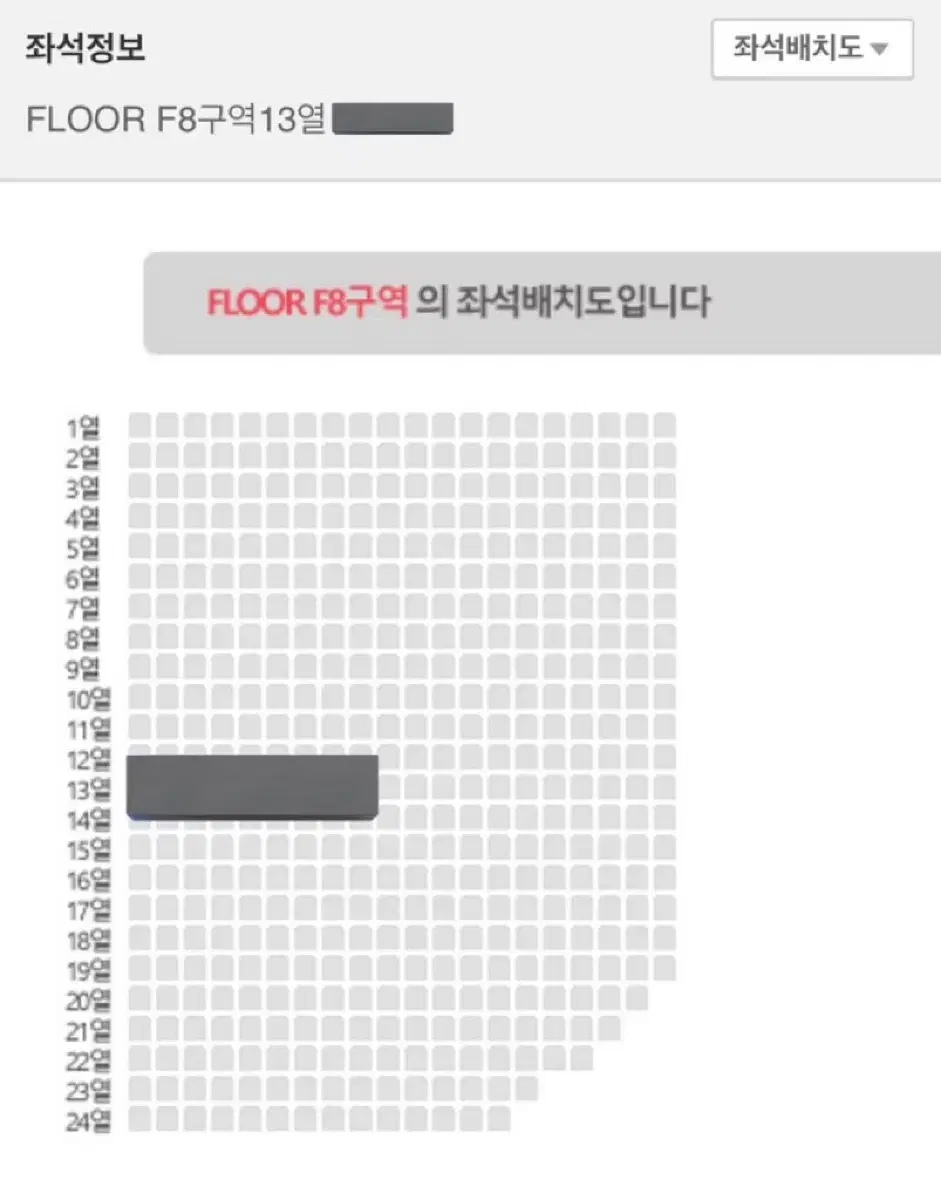 데이식스 콘서트 첫콘 양도 합니다!