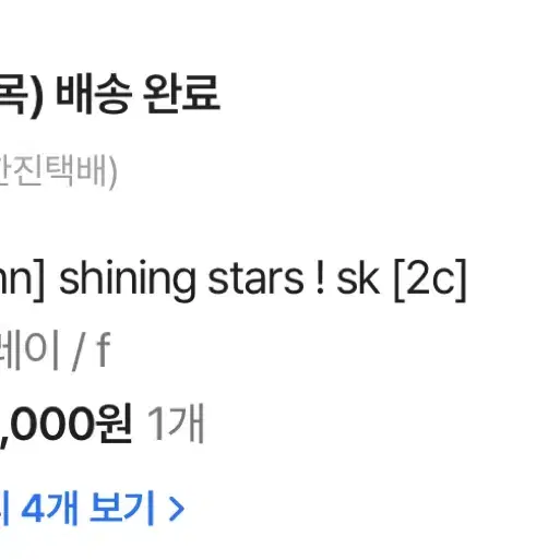 나의나인 별 스커트 shining stars sk 그레이