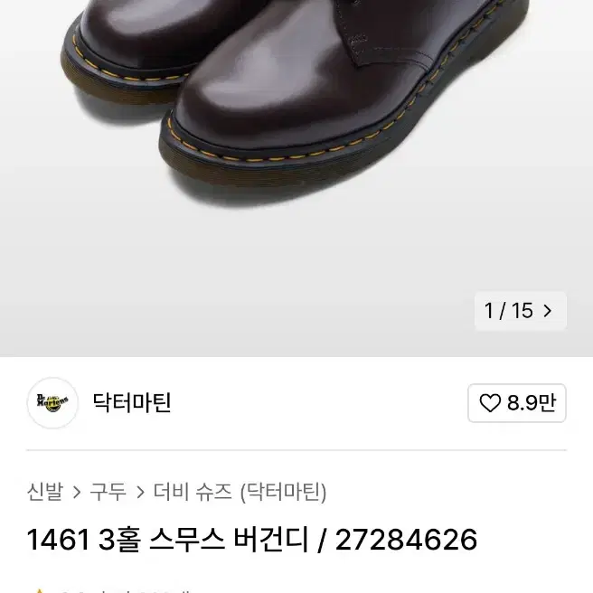 닥터마틴 1461 3홀 스무스 버건디