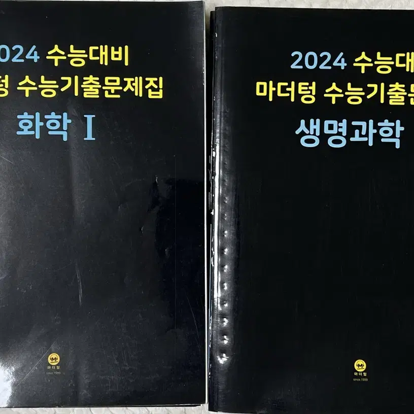 2024 마더텅 화학 생명