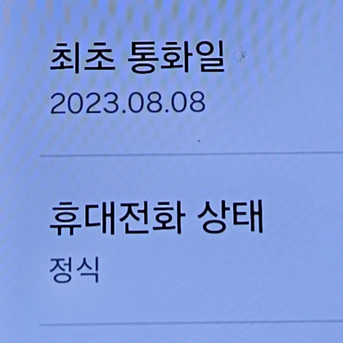 무잔상S급 갤럭시Z플립5 256 안산z플립5 시흥z플립5 오산z플립5