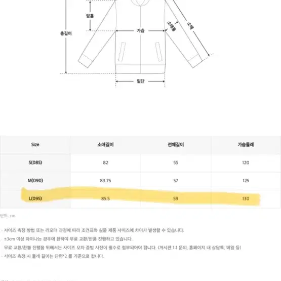 스파오 파스텔 푸퍼 코듀로이 베이지