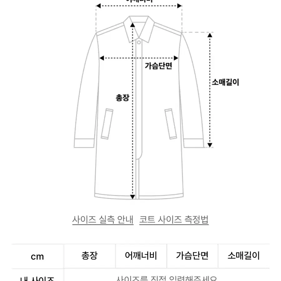 아르댓 발마칸 싱글 울 코트