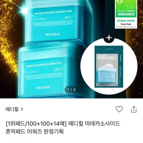 메디힐 마데카사소이드 토너패드 150장