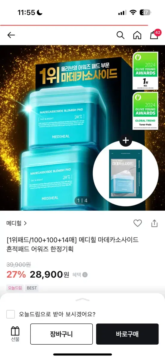 메디힐 마데카사소이드 토너패드 150장