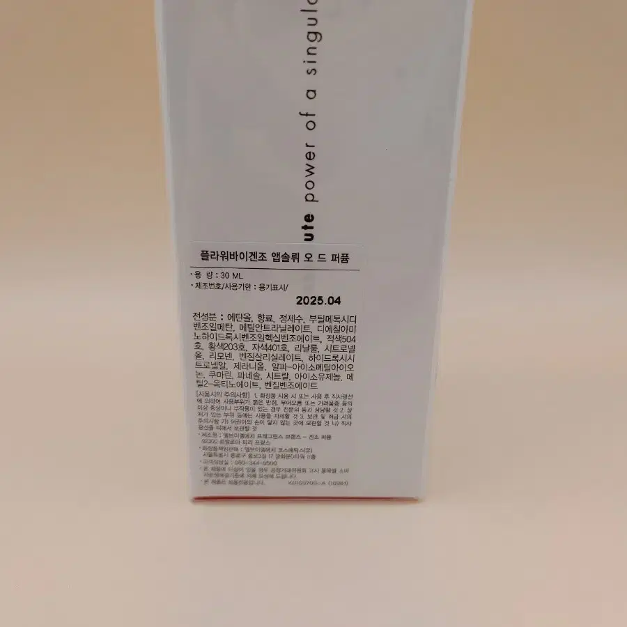 플라워바이겐조 앱솔뤼 EDP 30ml