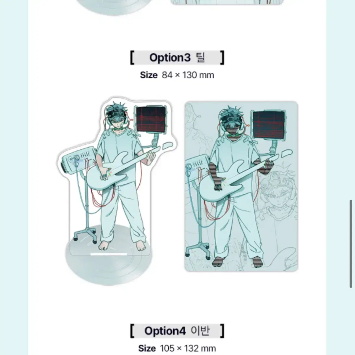 에이스테 틸 예약판매 일괄