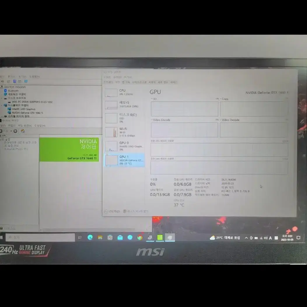 MSI고성능 게이밍 노트북