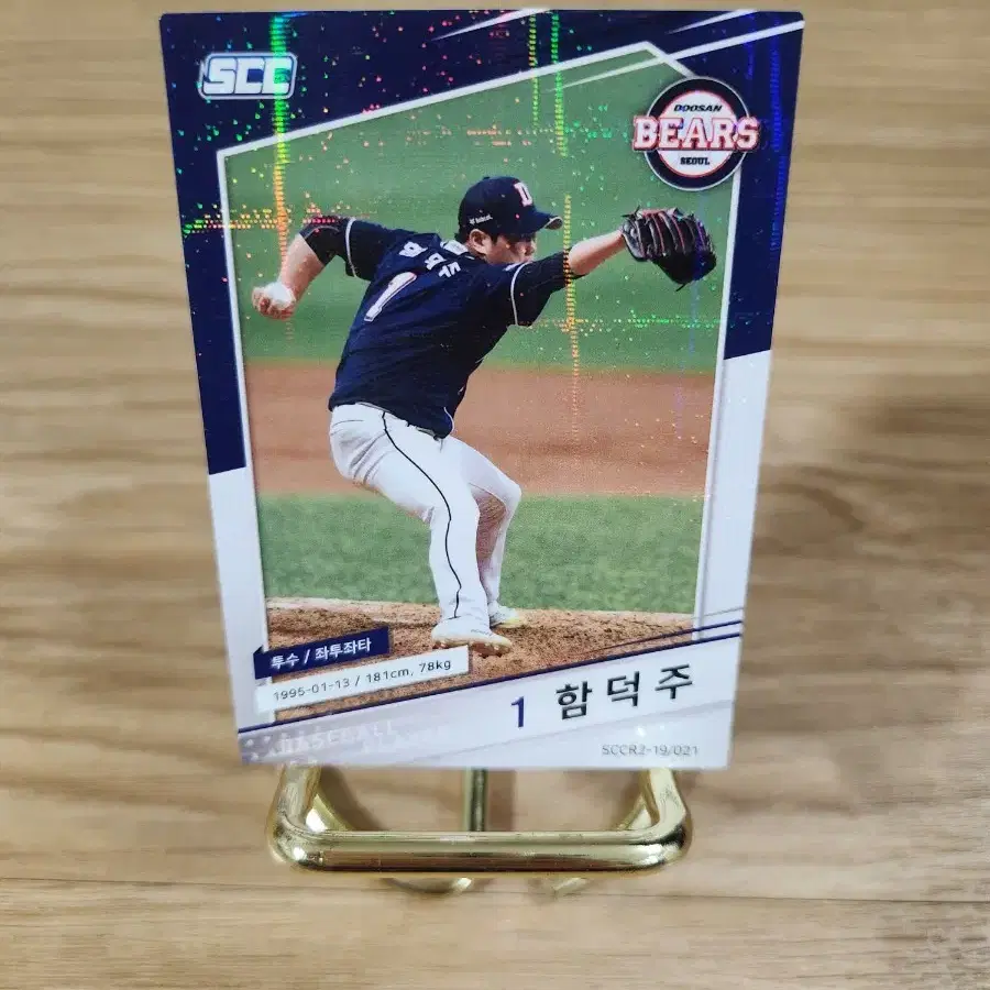 19 kbo 두산베어스 함덕주 야구카드