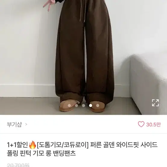 에이블리 검정 트레이닝 와이드 바지