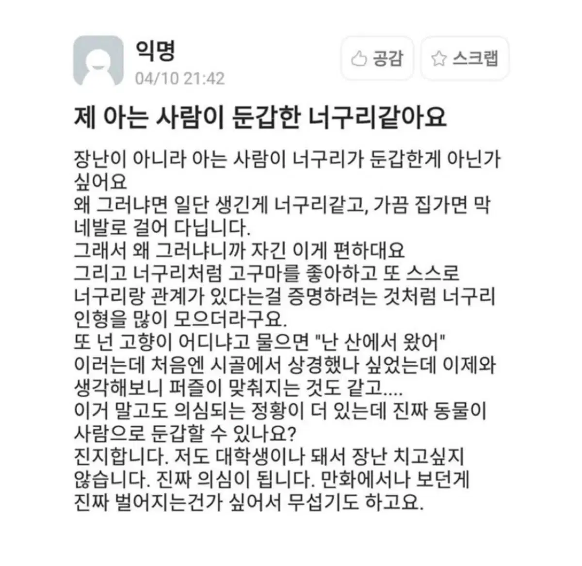 뮤지컬 광염소나타 24 다이어리 판매