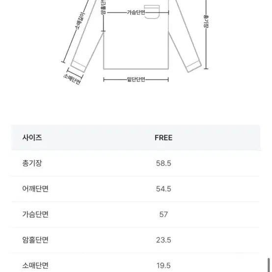 모던로브 맨투맨