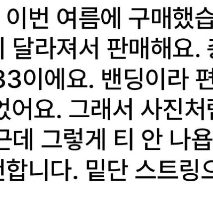 블랙업 밴딩 카고 팬츠