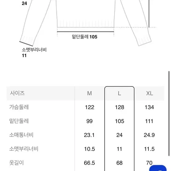 에잇세컨즈 골조직 하이넥 니트 가디건 m (실사이즈 L-XL)