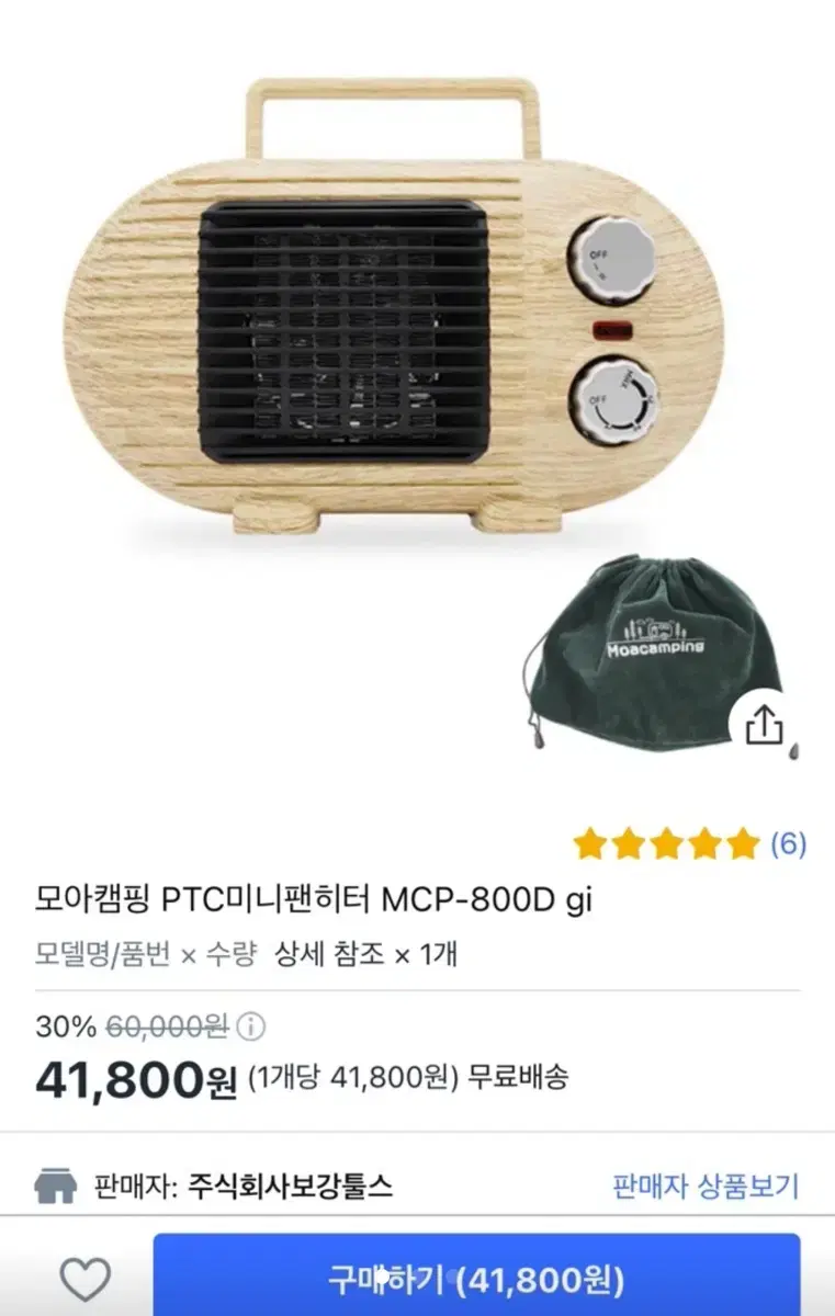 캠핑용 미니 팬히터