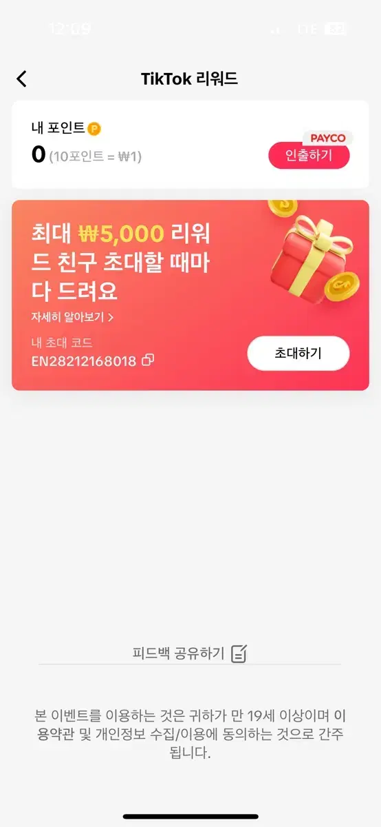 추천인써주시면 1500원드려요