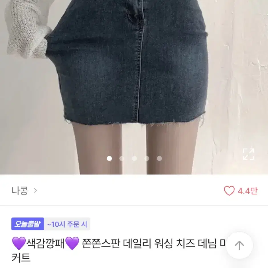 워싱 데님 스커트