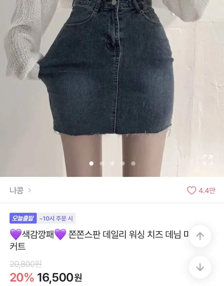 워싱 데님 스커트