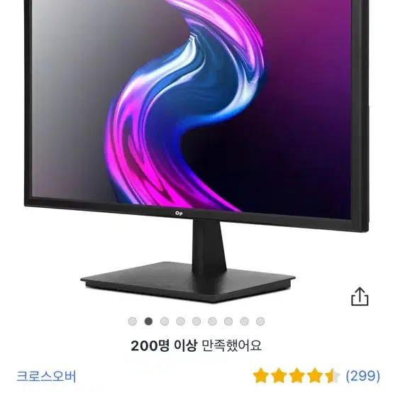 144hz 모니터 팔아요