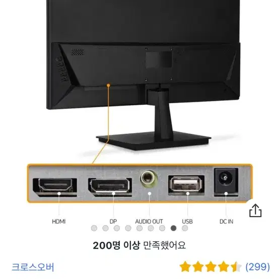 144hz 모니터 팔아요