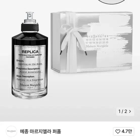 마르지엘라 댄싱온더문 100mL