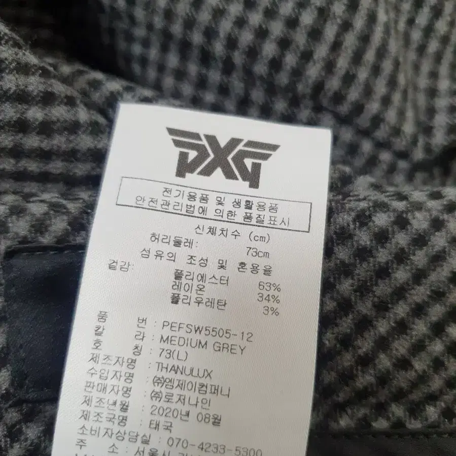 PXG 기모 스커트