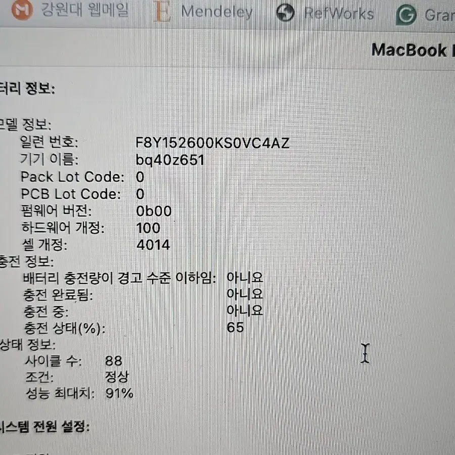 맥북 프로 15 M1 Pro 16GB/1TB 애플케어