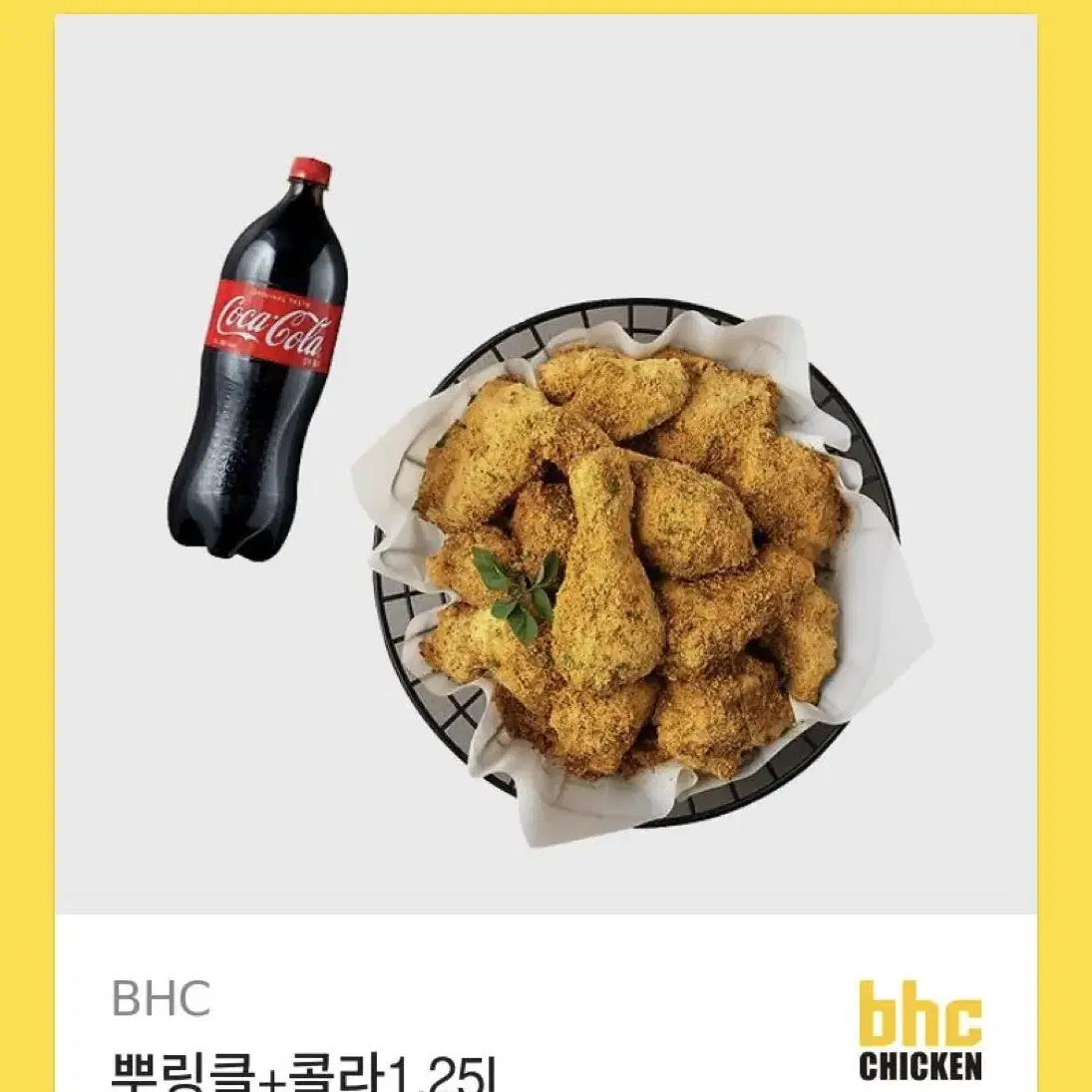 BHC 뿌링클+콜라 1.25L 원가 22,500원