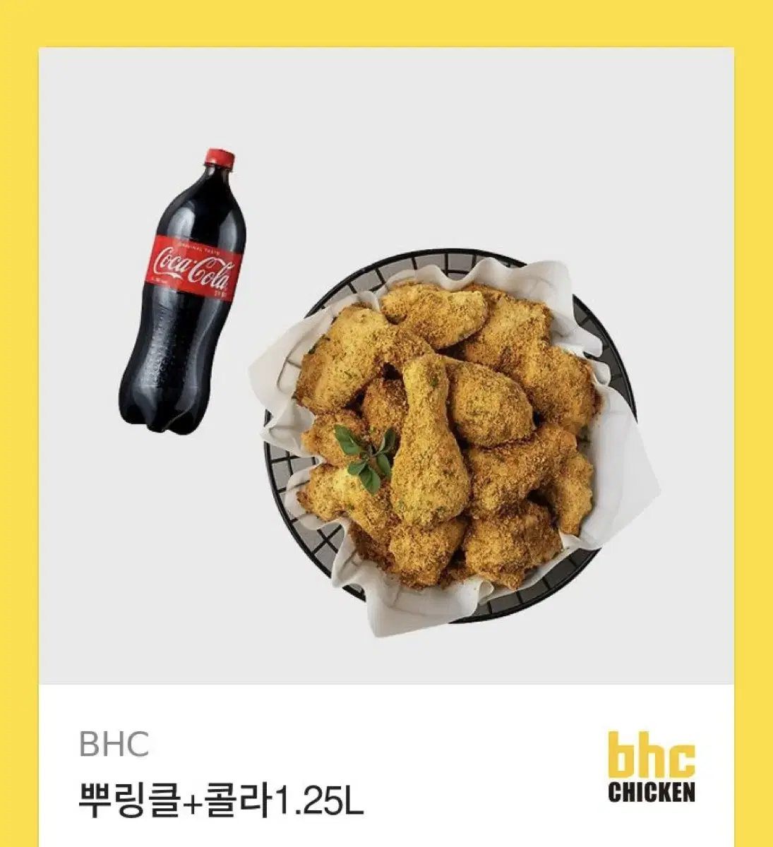 BHC 뿌링클+콜라 1.25L 원가 22,500원