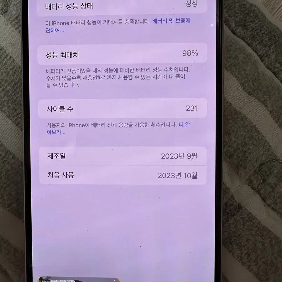 아이폰15플러스 256  구성품 미사용 풀박스!!