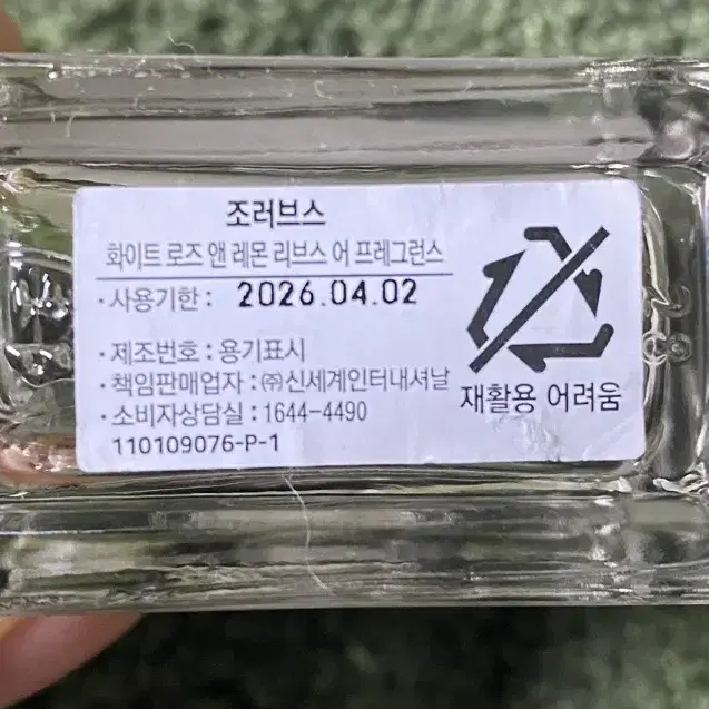 조러브스 화이트로즈 앤 레몬리브스 50ml