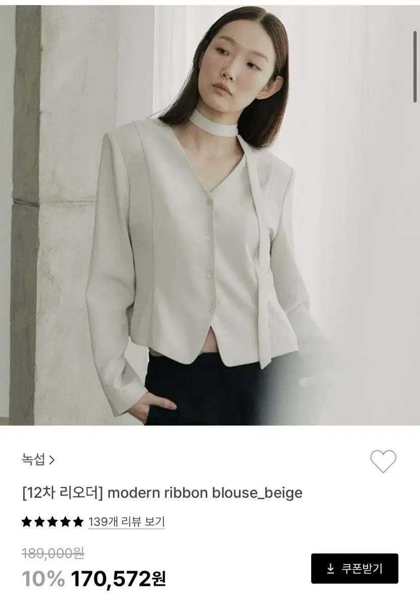 녹섭 modern ribbon blouse_beige