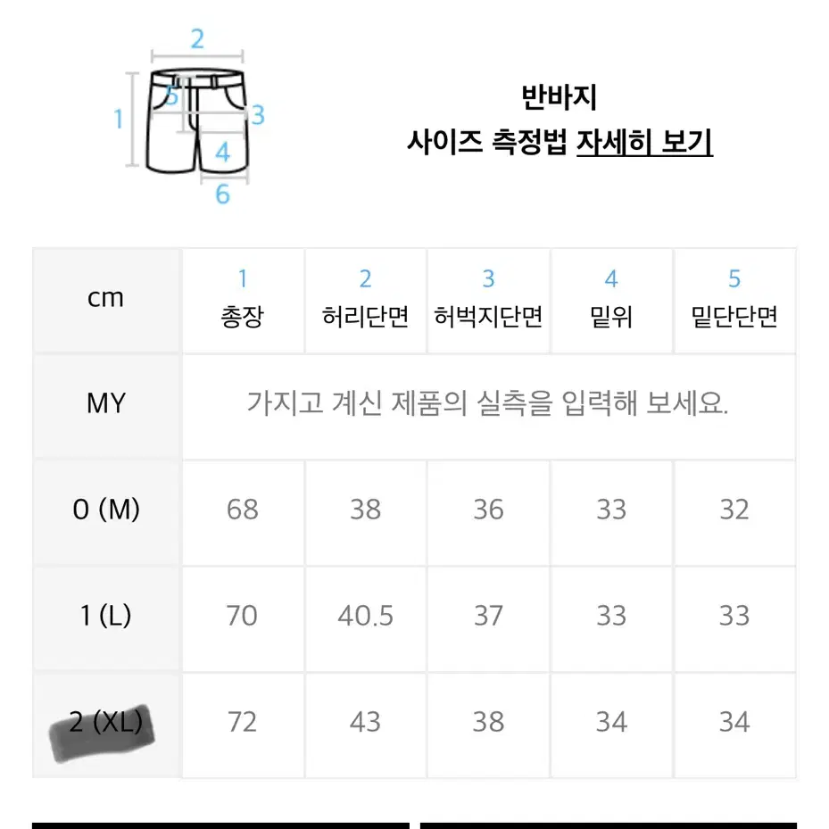 [새상품]콘트로바날레 피그먼트 카펜터 버뮤다팬츠 XL