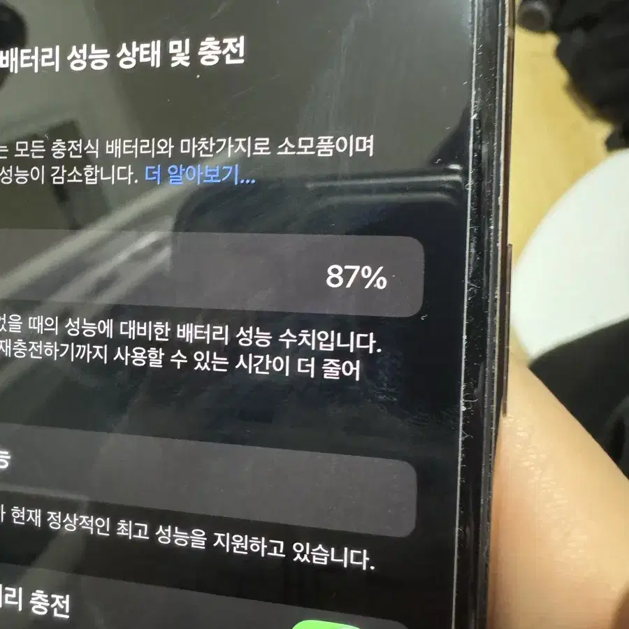 아이폰 XS MAX 64G