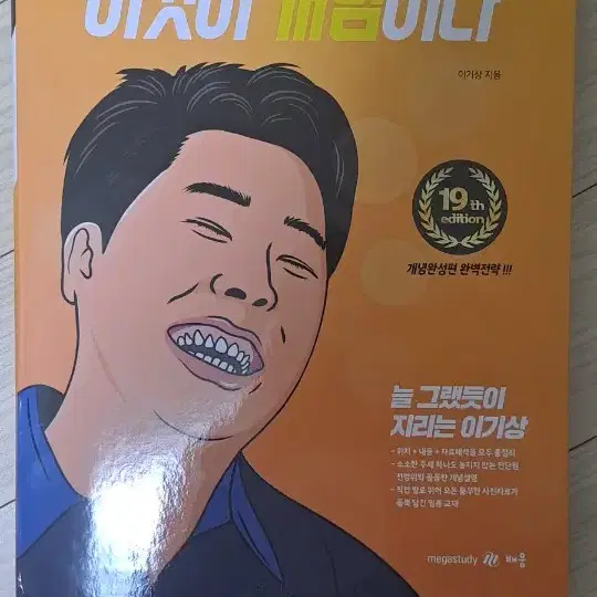 이것이 개념이다 한지