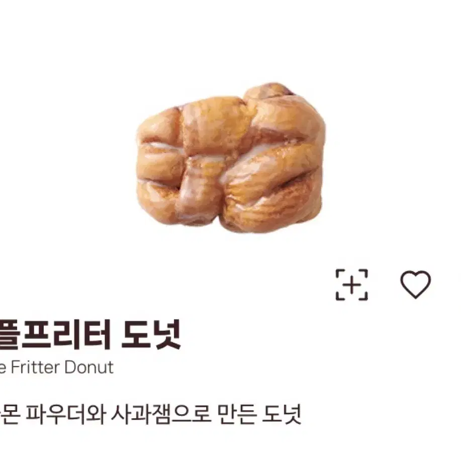 팀홀튼 애플프리터 도넛 기프티콘