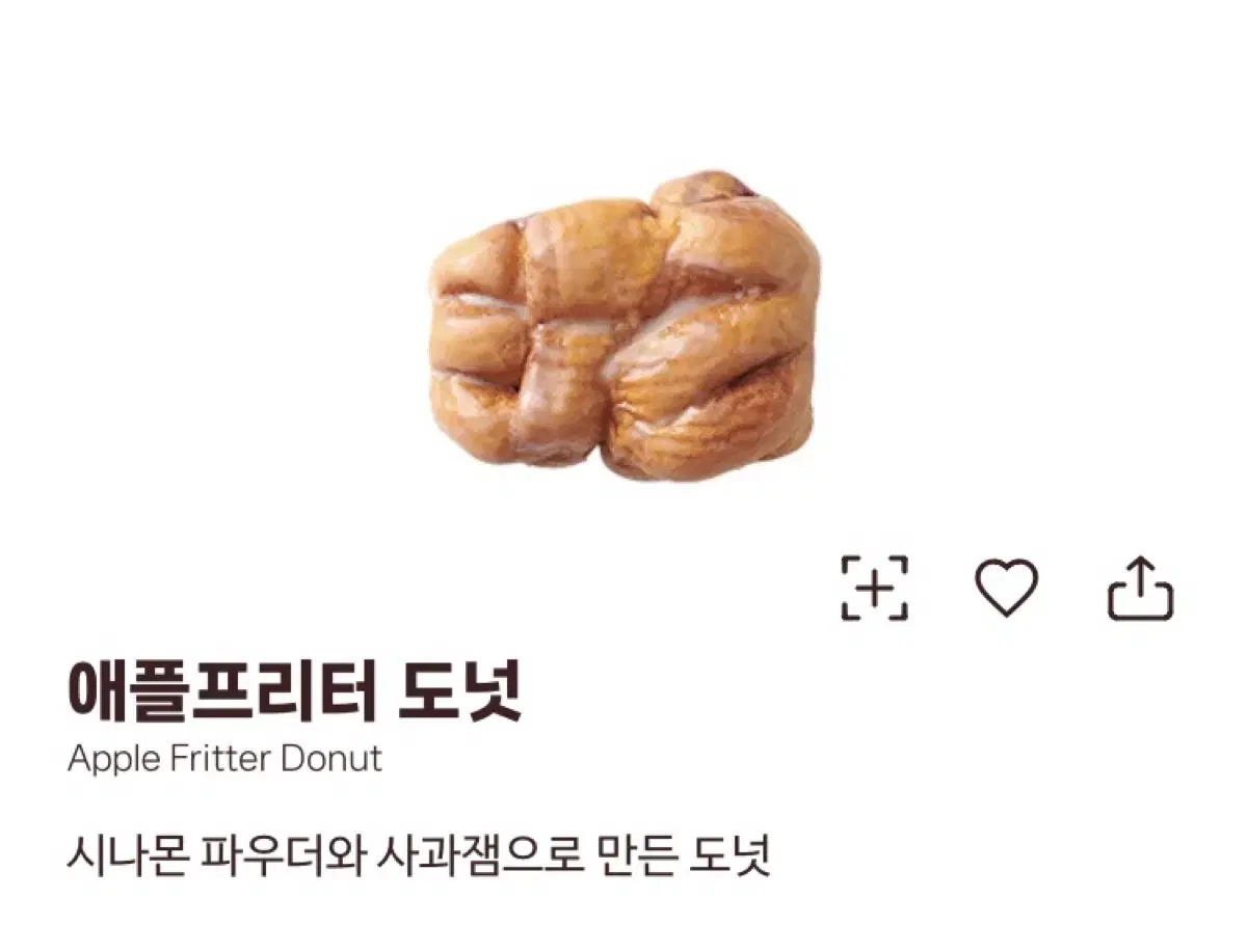 팀홀튼 애플프리터 도넛 기프티콘