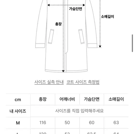 드로우핏 프리미어 울 싱글 체스터 코트