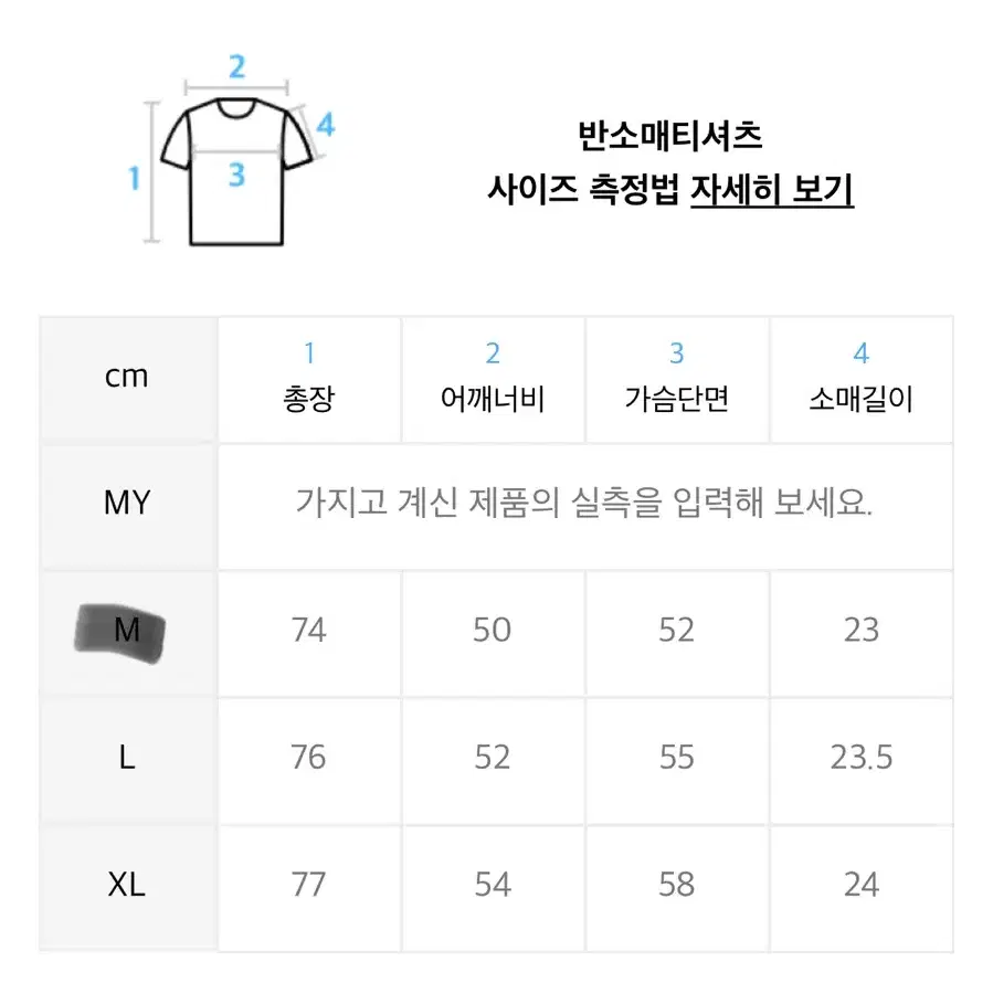 [새상품]딥컬렉티브 그래픽 로고 반팔 m