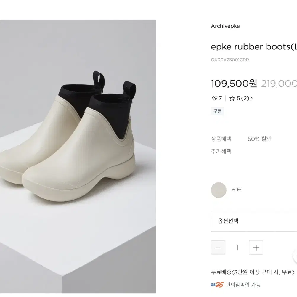 [아카이브앱크] 레인부츠 /epke rubber boots 38사이즈