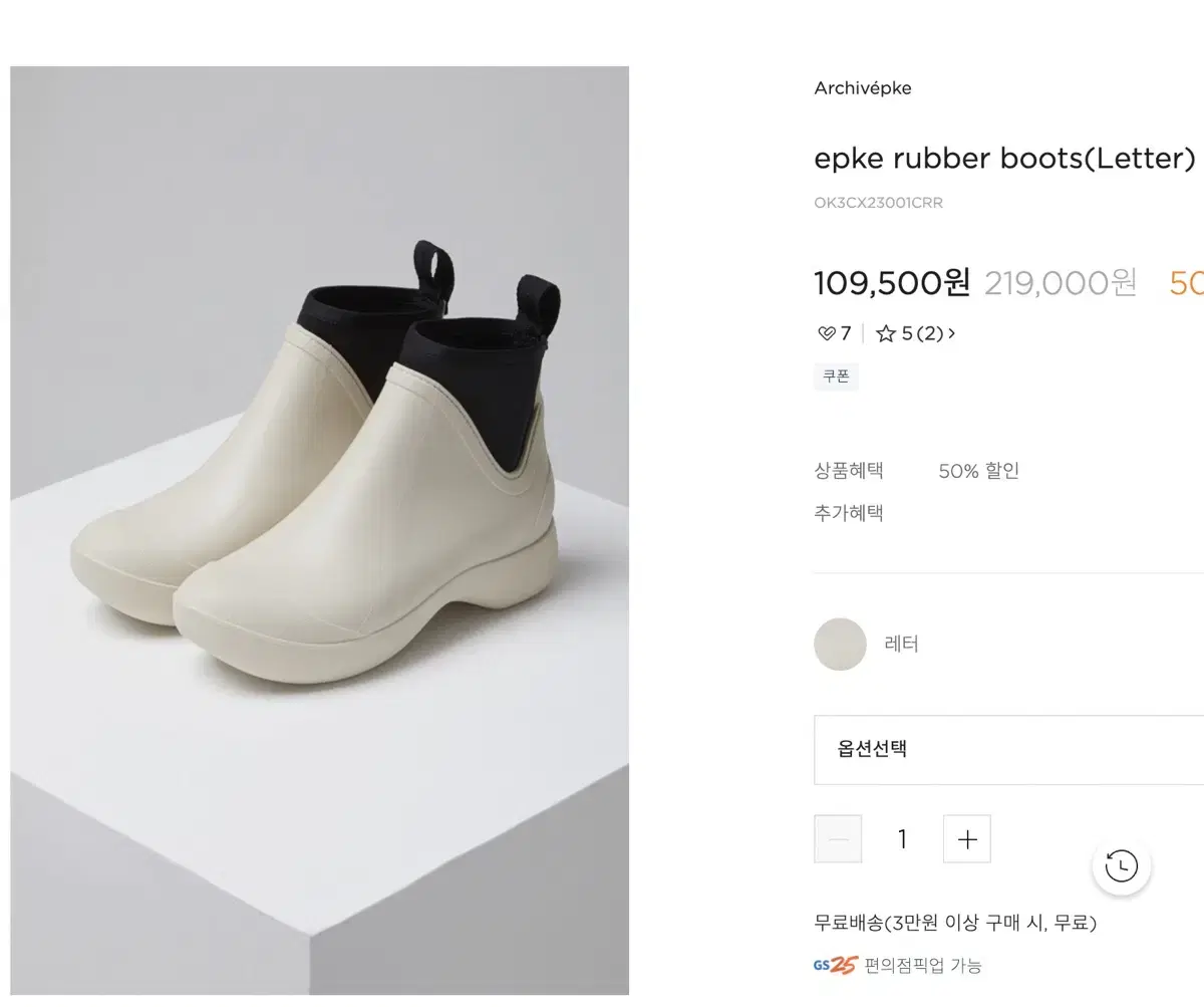 [아카이브앱크] 레인부츠 /epke rubber boots 38사이즈