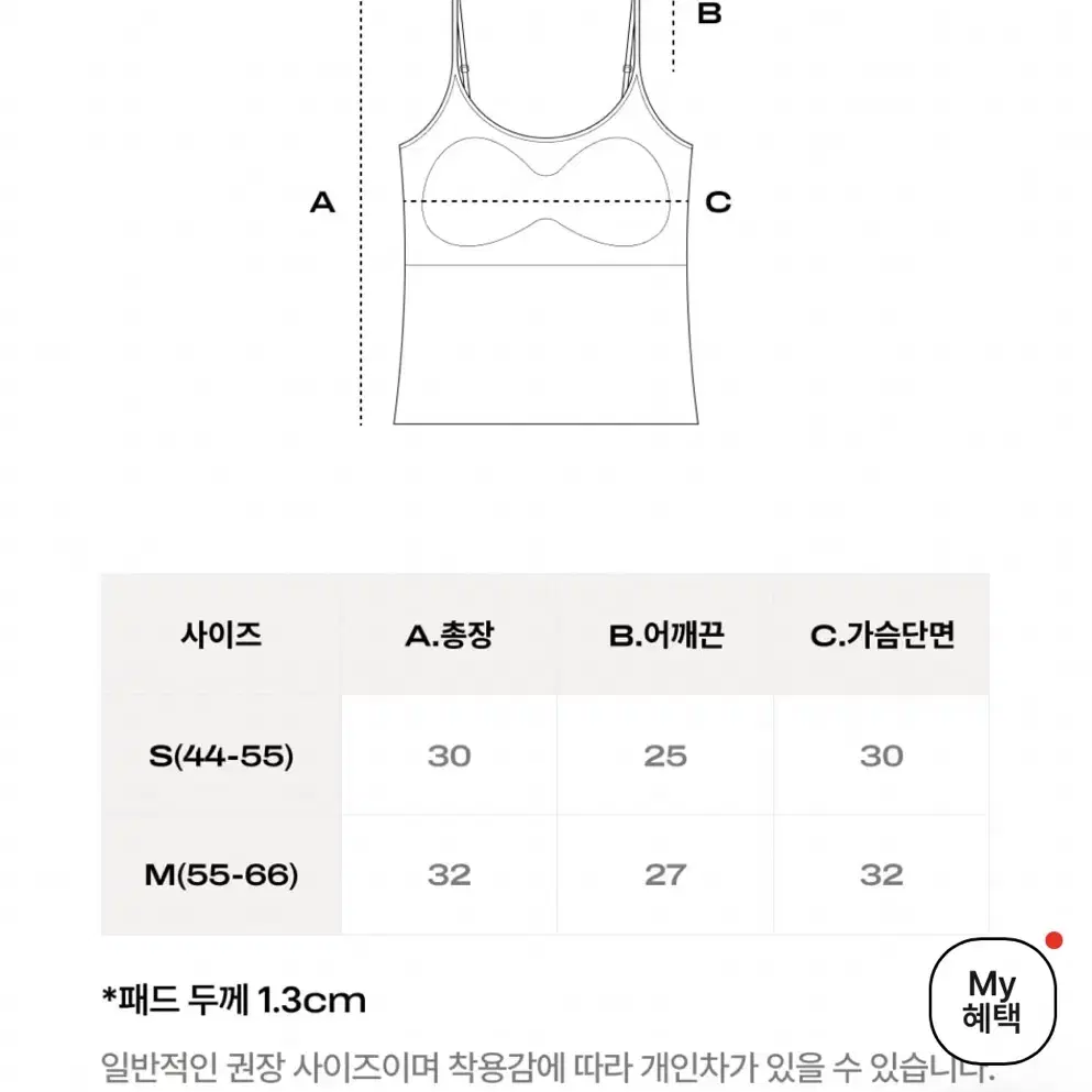 베리시브라탑 화이트미듐새상품