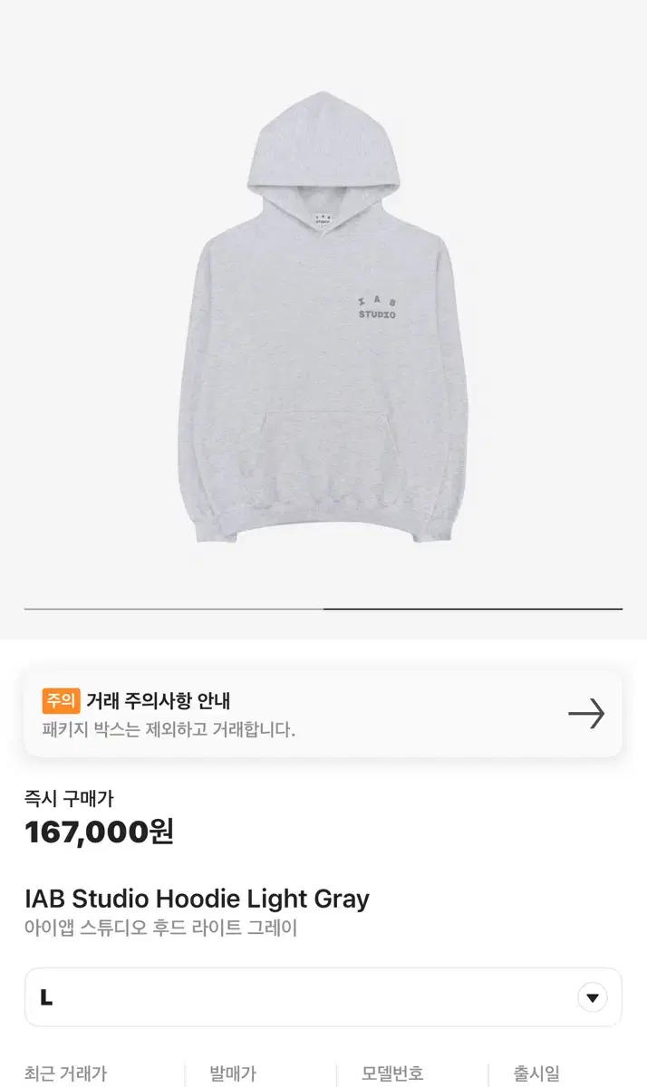 아이앱 스튜디오 후드 라이트 그레이(M,L,Xl)