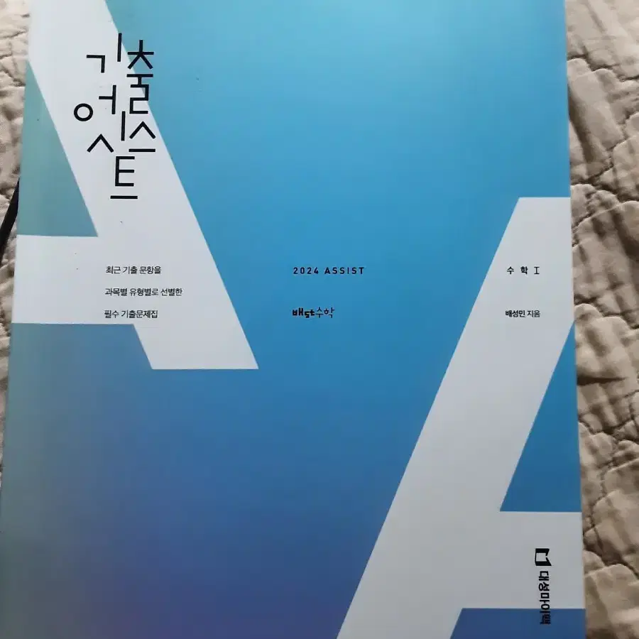 기어시 수1 수2