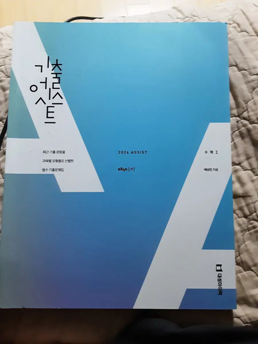 기어시 수1 수2