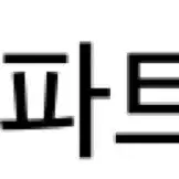 친모아 상성 찾아주세요