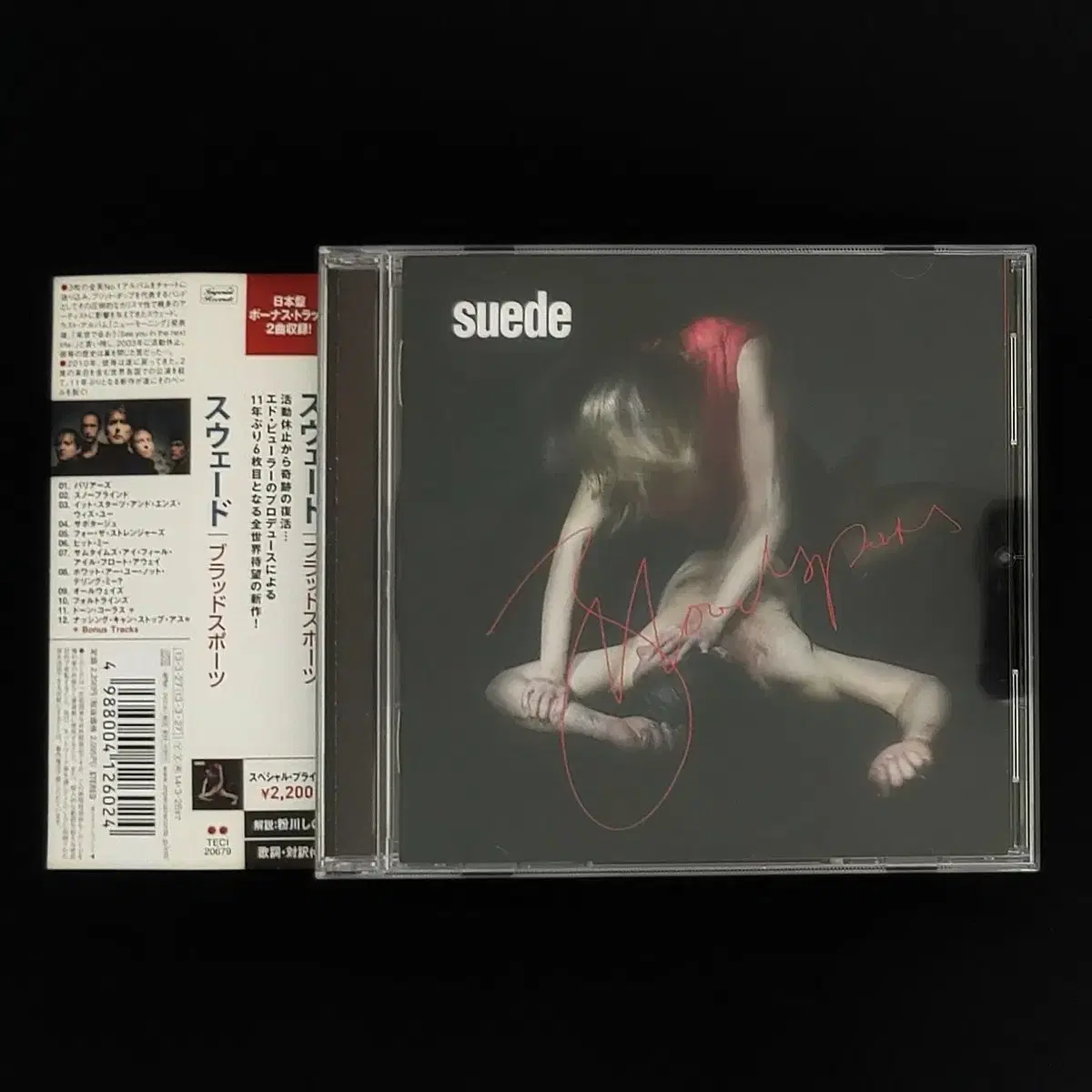 Suede 앨범 묶음