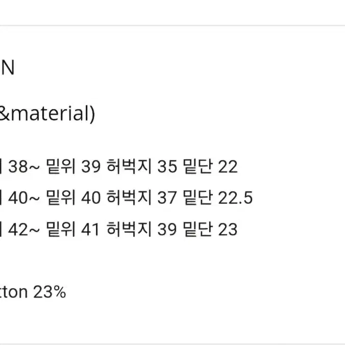 모이프 AW 유니폼 팬츠 블랙 3 팝니다.