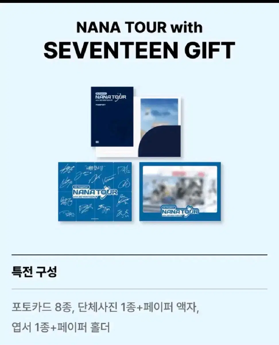 세븐틴 나나투어 dvd 초회 한정 포카,엽서