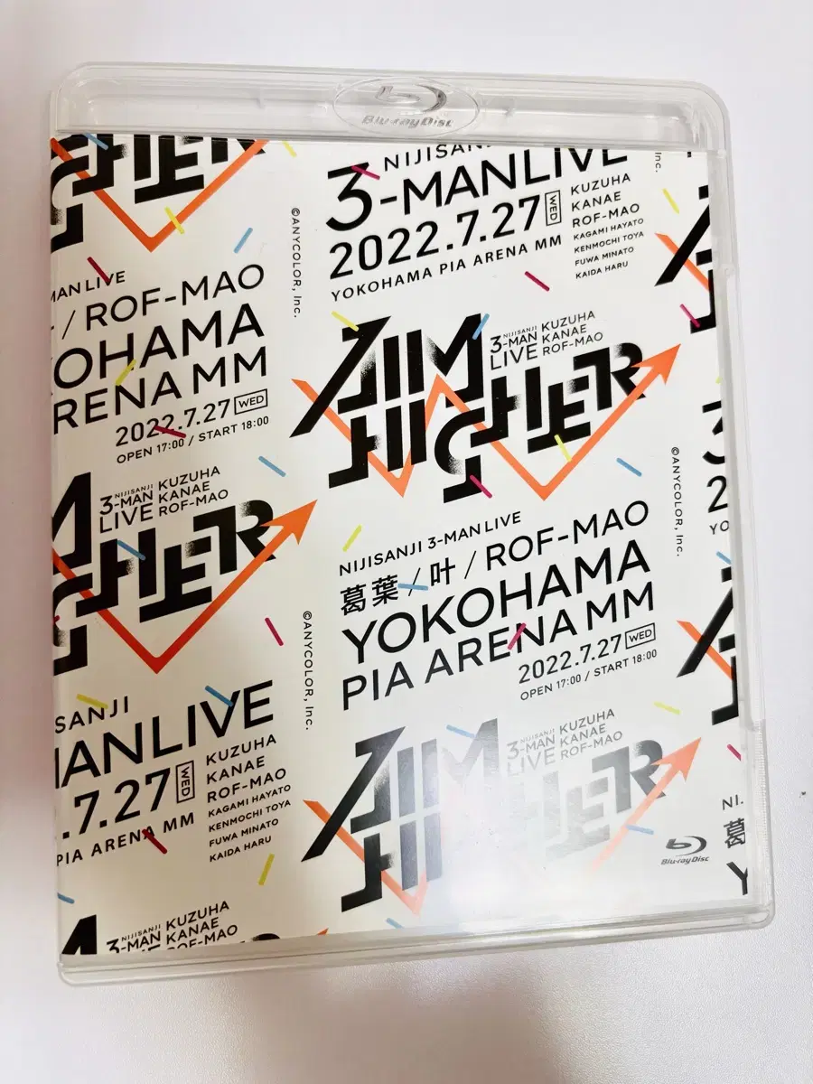 니지산지 에임하이어 Aim Higher DVD 블루레이